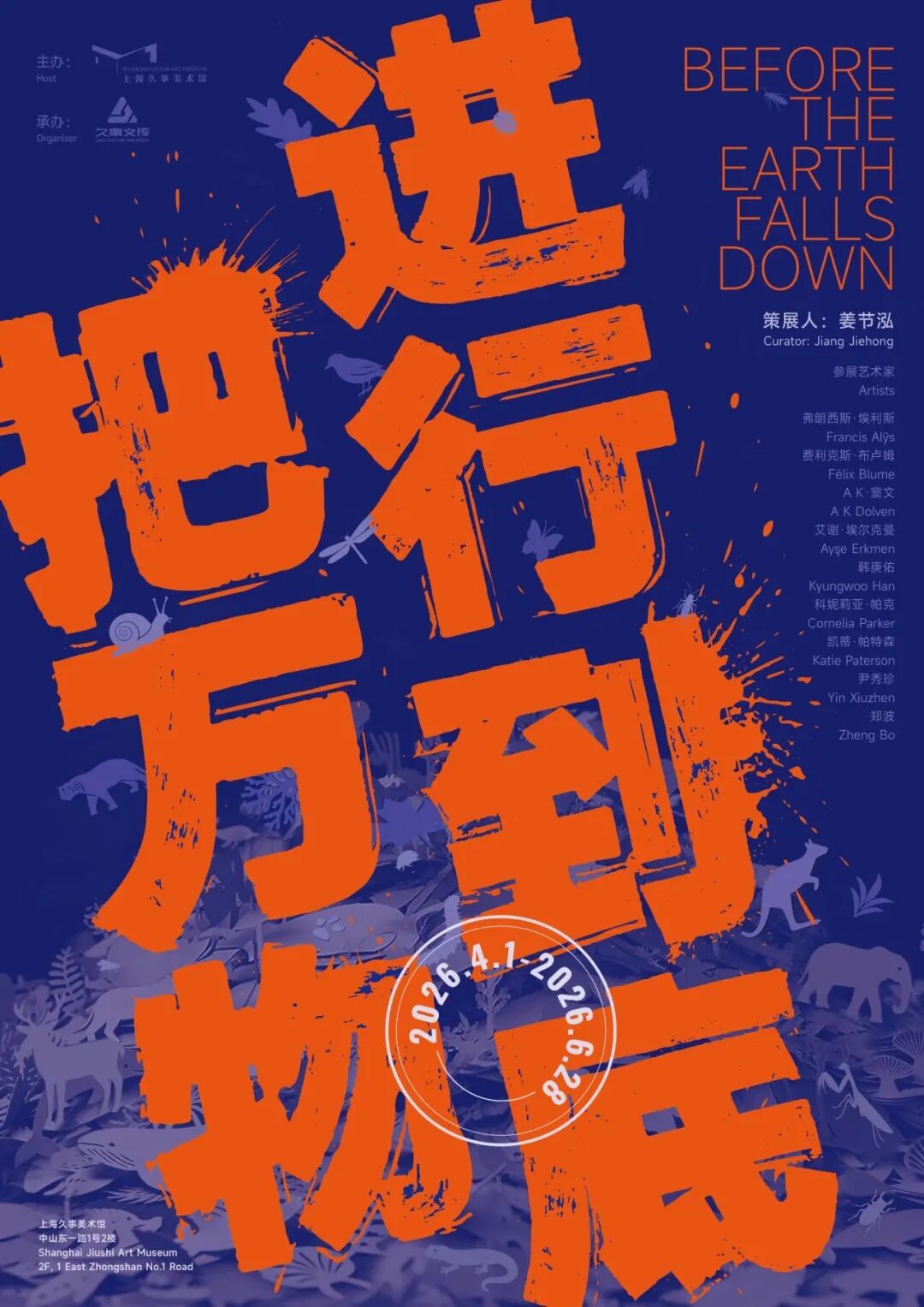 把万物进行到底